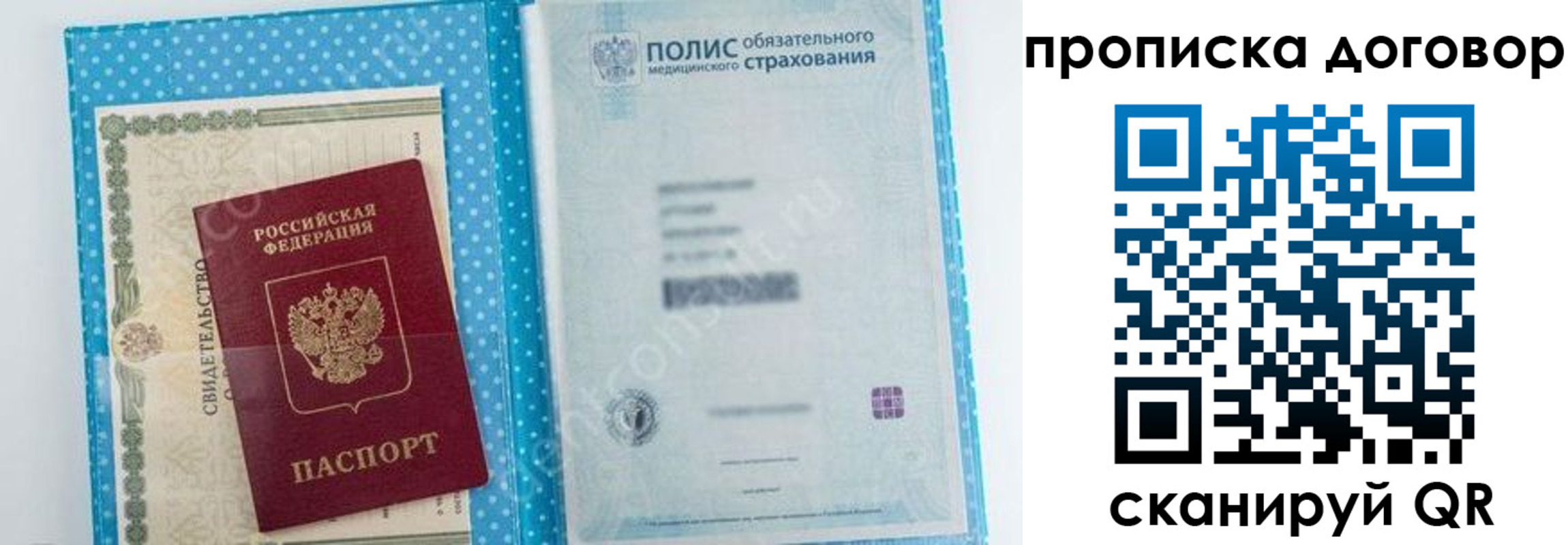 прописка паспорт в Сатке
