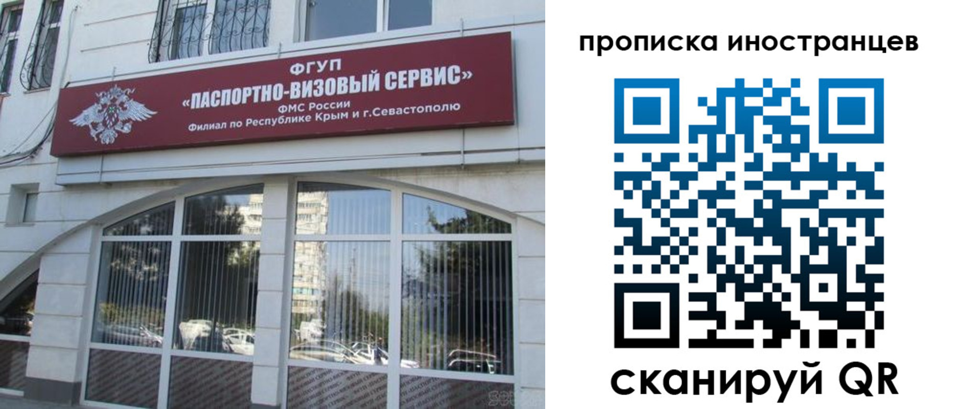 прописка штамп в Сатке