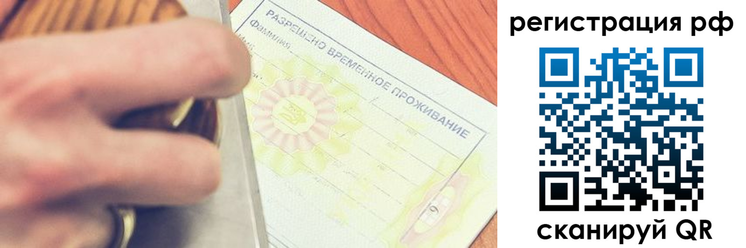 временная регистрация 2025 в Сатке