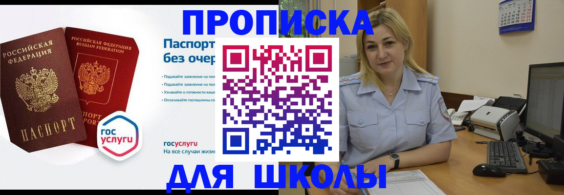 прописка в квартире в Сатке