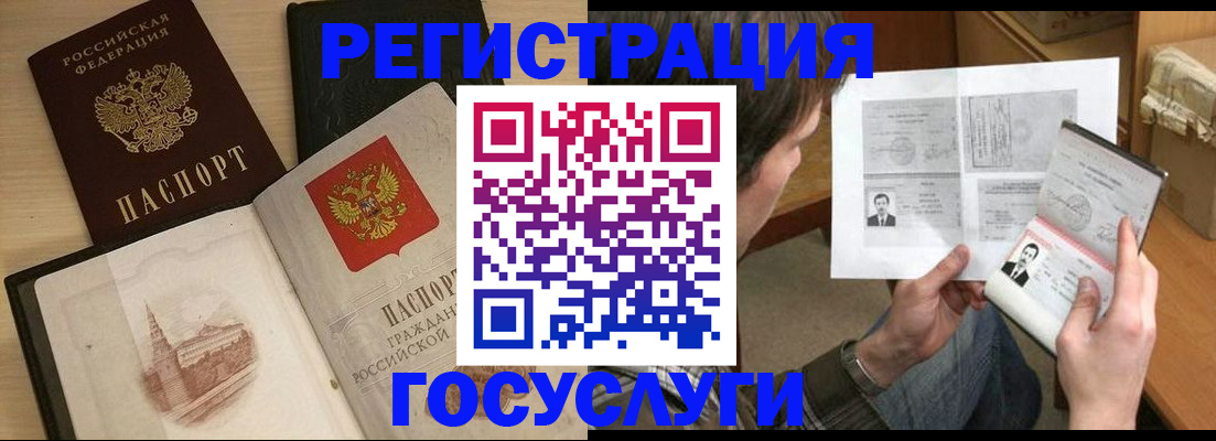 прописка в Сатке