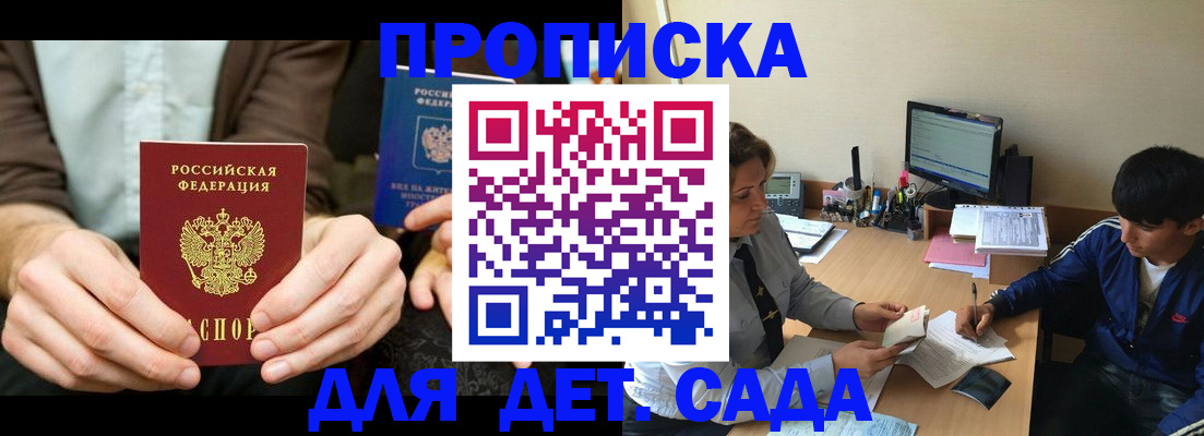 прописка для кредита в Сатке