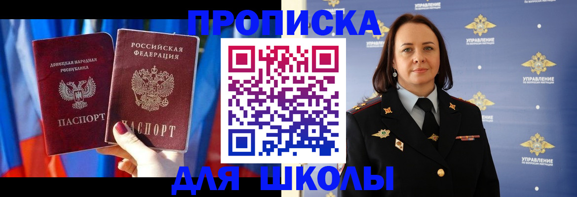 миграционный учет в Сатке