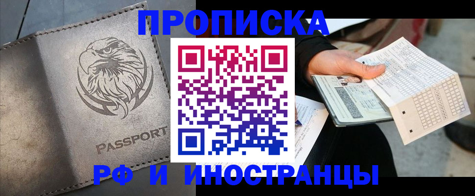 прописка для кредита в Сатке