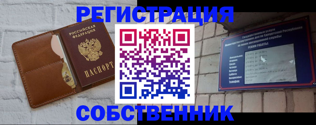 прописка 2025 в Сатке