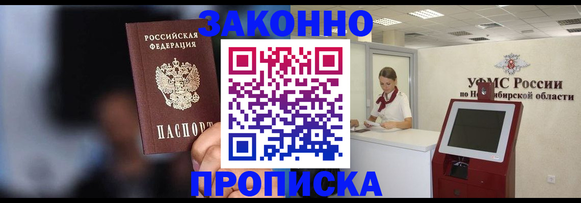 миграционный учет в Сатке