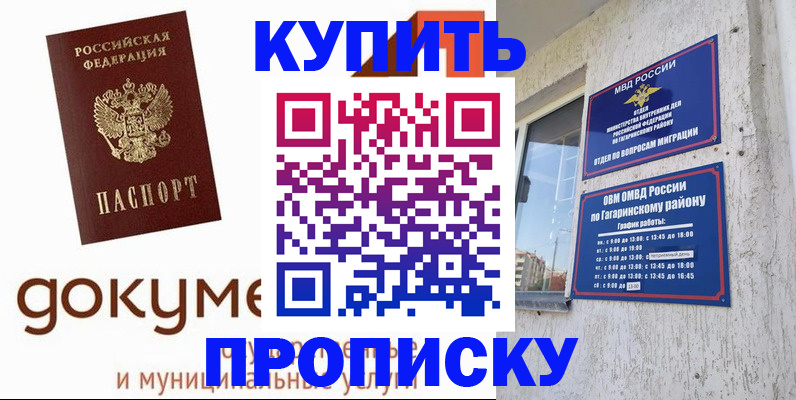 прописка иностранных граждан в Сатке