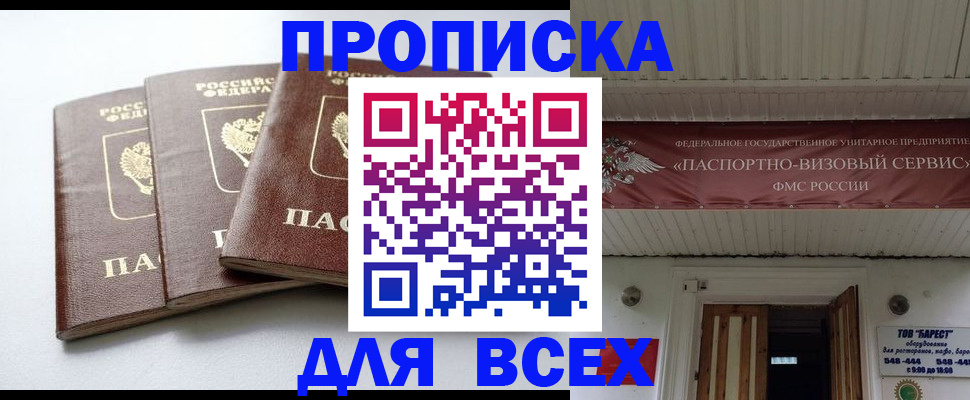 временная регистрация недорого в Сатке