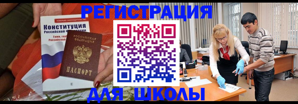 купить прописку в Сатке
