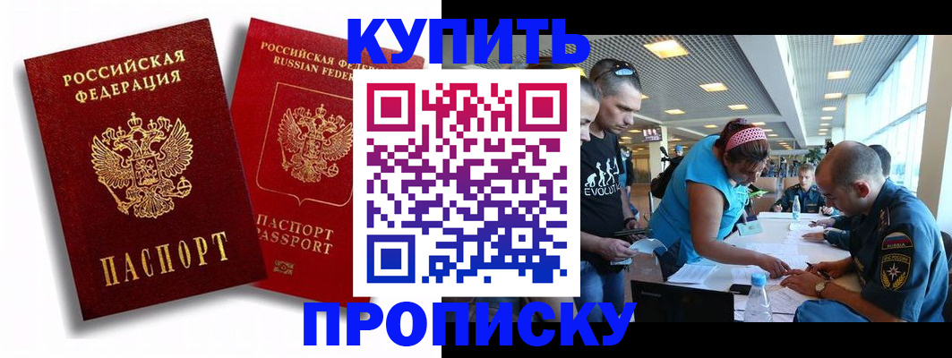 прописка паспорт в Сатке