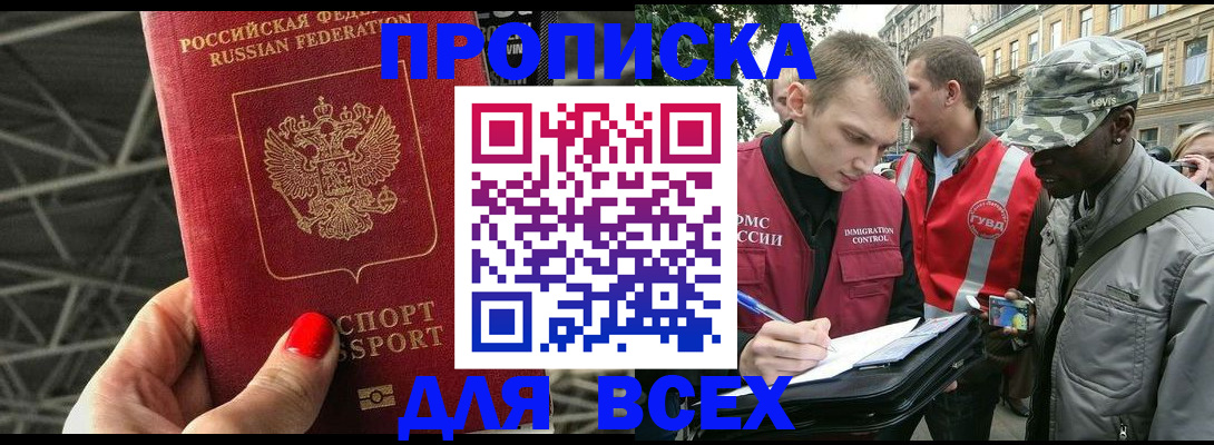 найти адрес прописки в Сатке